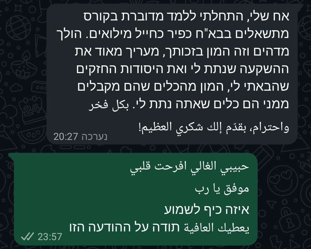 עדות תלמיד